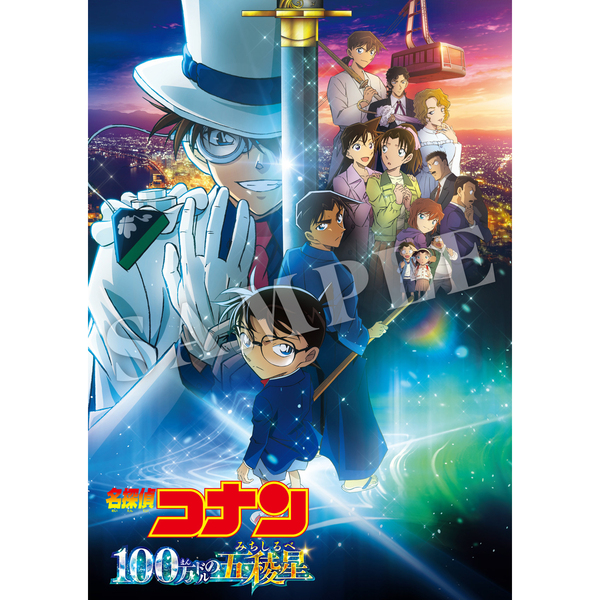 劇場版｢名探偵コナン 100万ドルの五稜星｣ DVD ＜豪華盤＞（DVD