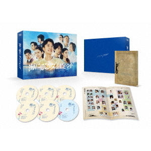 海に眠るダイヤモンド ディレクターズカット版 DVD-BOX（DVD） 通販