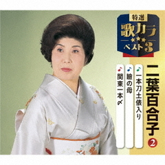 純烈15周年記念BOX 純情烈将伝 通販｜セブンネットショッピング