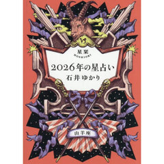 風水・擇日・奇門万年暦 1924－2064 増補改訂版 通販｜セブン