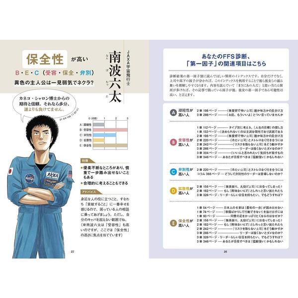 あなたの知らないあなたの強み 通販｜セブンネットショッピング