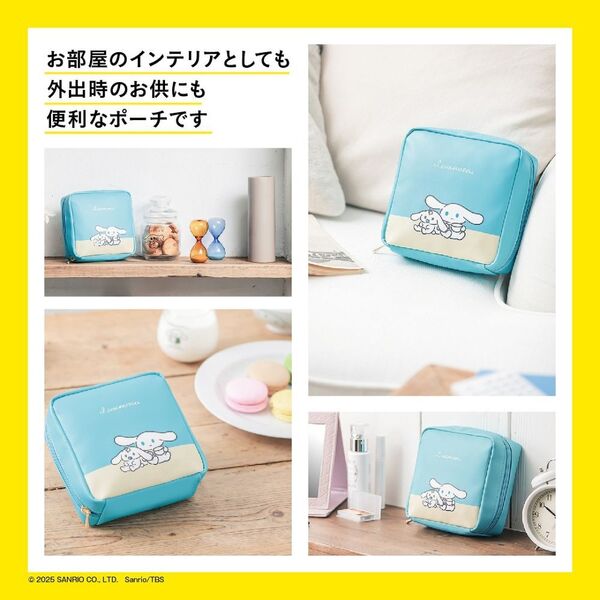 アイシナモロール 仕分け上手なPOUCH BOOK (宝島社ブランドムック
