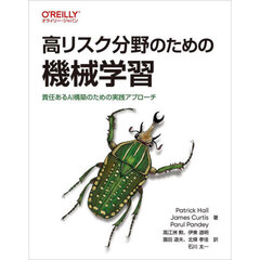 データ駆動型材料開発 オントロジーとマイニング、計測と実験装置の
