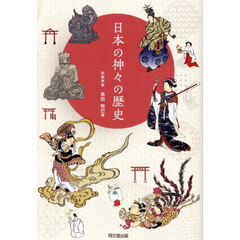 どのように判断するか カントとフランス現代思想 通販｜セブンネット