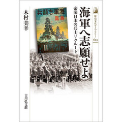 日本中世の王朝・幕府と寺社 通販｜セブンネットショッピング