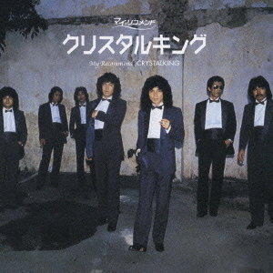 クリスタルキング 通販｜セブンネットショッピング