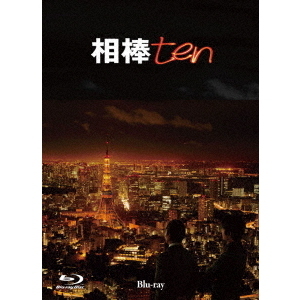 相棒 season 10 Blu－ray BOX（Blu－ray Disc） 通販