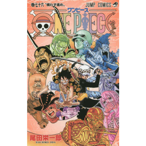 ONE PIECE 76巻 構わず進め 通販｜セブンネットショッピング