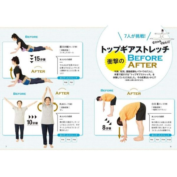 自分史上最高の柔軟性が手に入るストレッチ 通販｜セブンネット