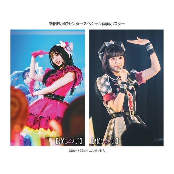 推しの子】第1巻[DVD]（DVD） 通販｜セブンネットショッピング