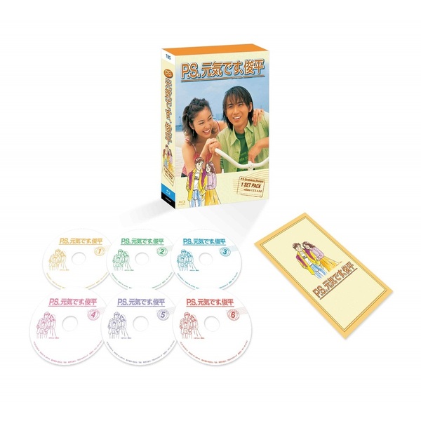 ドラマ「P．S． 元気です、俊平」Blu－ray BOX（Blu－ray