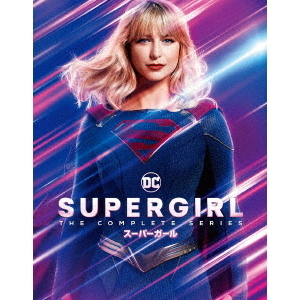 SUPERGIRL／スーパーガール ブルーレイコンプリート・シリーズ（Blu
