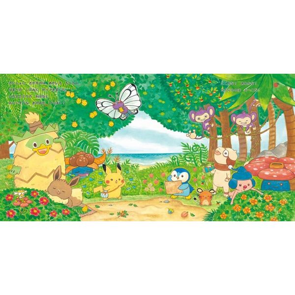 ピカチュウとうみのたからさがし 通販｜セブンネットショッピング