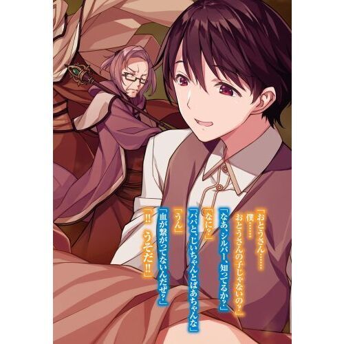 賢者の孫 17 永遠無窮の英雄譚 通販｜セブンネットショッピング