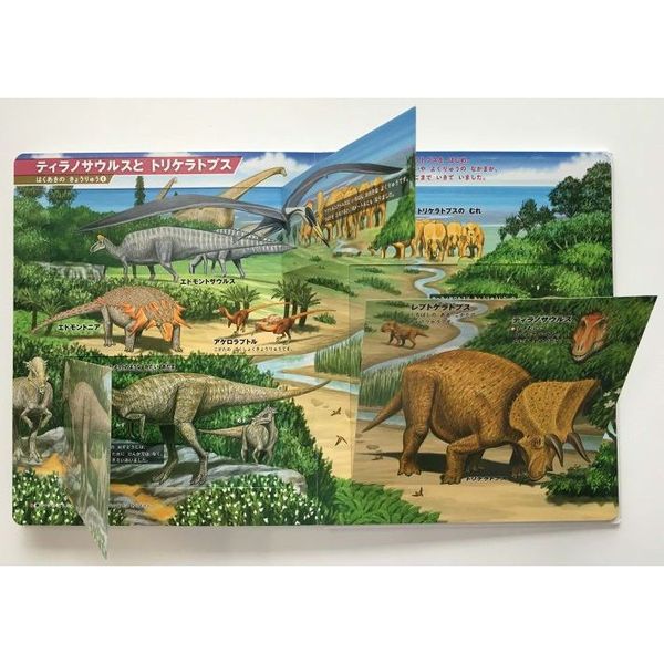 はっけんずかんきょうりゅう 新版 通販｜セブンネットショッピング