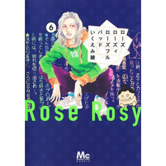 ピンクとハバネロ 7 通販｜セブンネットショッピング