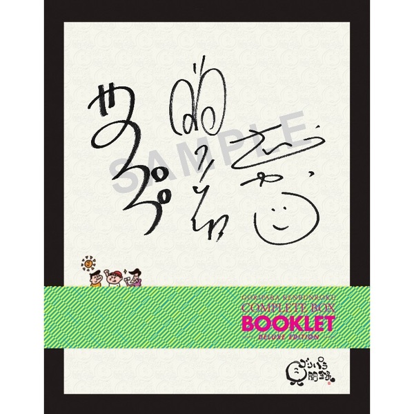 ゴリパラ見聞録 DVD豪華版コンプリートBOX（DVD） 通販｜セブン