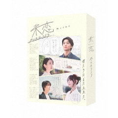 未成年～未熟な俺たちは不器用に進行中～ Blu－ray BOX（Blu