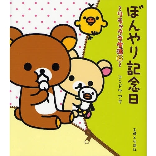 ぼんやり記念日 通販｜セブンネットショッピング