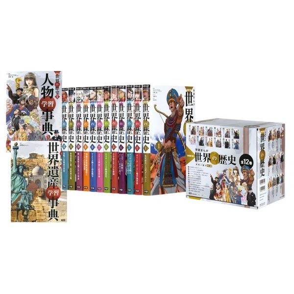 学研まんが NEW世界の歴史 別巻2冊付き 全14巻セット 通販