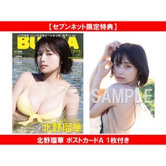 BUBKA_202602_tokuten - 通販｜セブンネットショッピング