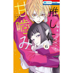 暁のヨナ 46 通販｜セブンネットショッピング