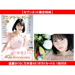 乃木坂46 - 通販｜セブンネットショッピング