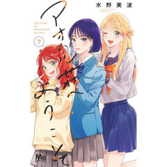 ピンクとハバネロ 7 通販｜セブンネットショッピング