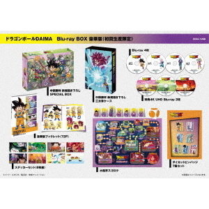 ドラゴンボールDAIMA Blu-ray BOX 豪華版 ＜初回生産限定＞（Blu