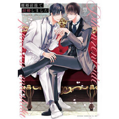 SUPER LOVERS 第20巻 小冊子付き特装版 小冊子付き特装版 通販｜セブン