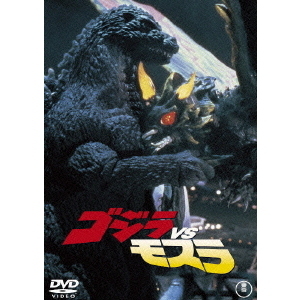 ゴジラVSモスラ（DVD） 通販｜セブンネットショッピング