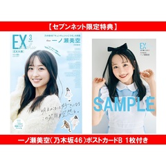 小坂菜緒写真集 - 通販｜セブンネットショッピング