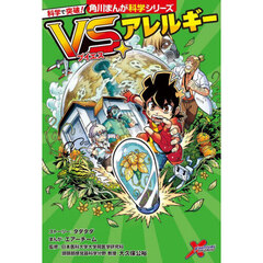 科学漫画サバイバルシリーズ かがくるBOOK 冒険編 2025年版 20巻セット