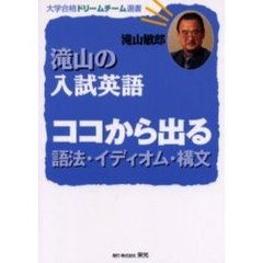 滝山敏郎／著 - 通販｜セブンネットショッピング