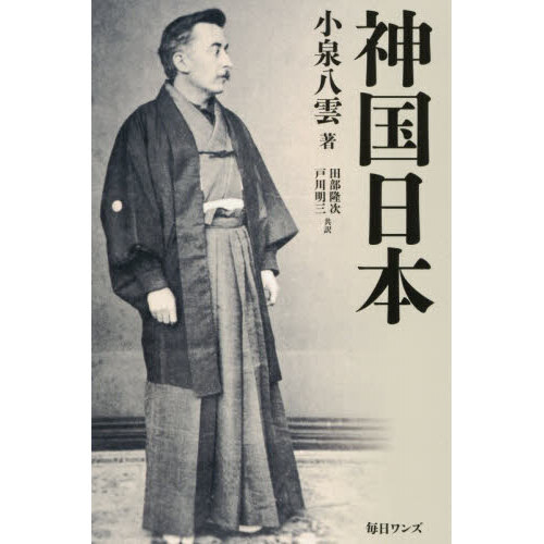 神国日本【入荷予約】 通販｜セブンネットショッピング