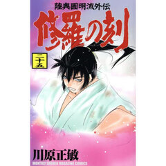 ハイキュー！！ 36 おれの勝ち 通販｜セブンネットショッピング