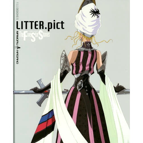 ファイブスター物語 デザインズ 5 リッター・ピクト 通販｜セブン