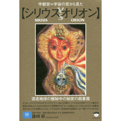 篠崎崇／著 - 通販｜セブンネットショッピング