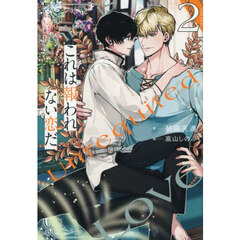 境界迷宮と異界の魔術師 18 通販｜セブンネットショッピング