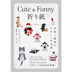 新世代至高のおりがみ 通販｜セブンネットショッピング