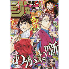 週刊少年ジャンプ - 通販｜セブンネットショッピング