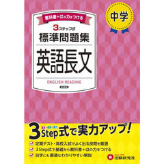 ひとつずつすこしずつホントにわかる中2英語 改訂版 通販｜セブン