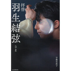 文学・小説 - 通販｜セブンネットショッピング