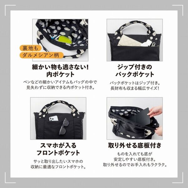 ear PAPILLONNER 毎日使える ダルメシアン2WAYBAG BOOK M size (宝島社