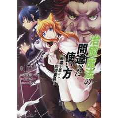 後方見守り幼なじみが甘すぎる 1 通販｜セブンネットショッピング