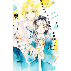 ハニーレモンソーダ 30 通販｜セブンネットショッピング