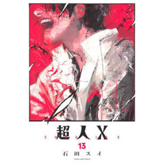 キングダム 76 通販｜セブンネットショッピング