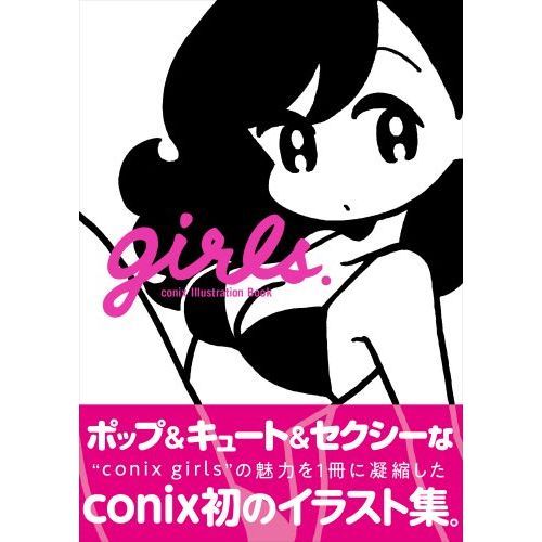 girls． conix Illustration Book 通販