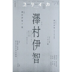疑惑の作家「門田隆将」と門脇護 通販｜セブンネットショッピング