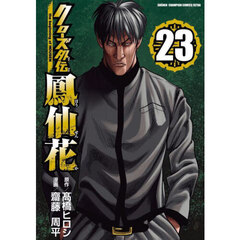 ドロップOG（アウト・オブ・ガンチュー） 8 通販｜セブンネット